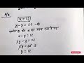 दो संख्याओ का अंतर 26 है और एक संख्या दूसरी संख्या की तीन गुनी है तो उन्हे ज्ञात कीजिए