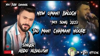 New omani Balochi Mix song 2023 | tao Mani CHAMANI NOORE tao Mani | Abdo Albalushi | omani Balochi