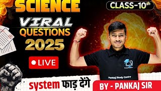 science 10th viral Question || Question ka System phad denge || By Pankaj Sir