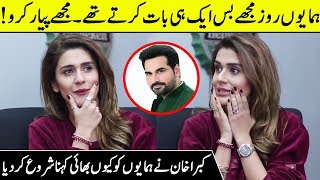 Kubra Khan Revealed Why She's Started Calling Humayun Saeed Her Brother | Kubra Khan Special |DesiTv