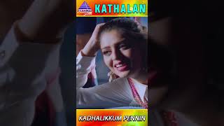 Kadhalan Movie Songs | Kadhalikum Pennin Video Song | Prabhudeva | Nagma | AR Rahman | #YTShorts