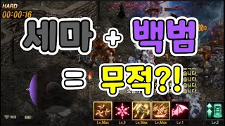 리니지M 오림의 흔적 하드모드 2단계 교육 영상