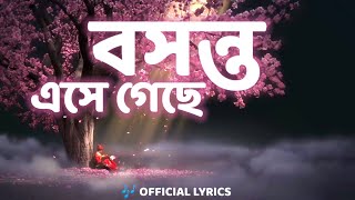 Boshonto Eshe Geche Lyrics (বসন্ত এসে গেছে) | Music lab | Lo-fi music | Lyrics