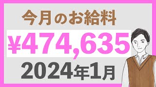 【目指せFIRE】20代会社員のリアル家計簿公開｜副業の売上と来月の投資額も公表！