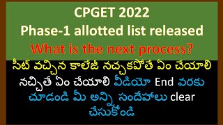 CPGET 2022 Phase-1 allotted list released What is the next process? / CPGET 2022 Self reporting