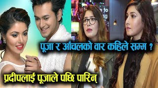 Pooja र Aanchal को वार कहिले सम्म ? Pradeep लाई Pooja ले पछि पारिन् || Mazzako TV