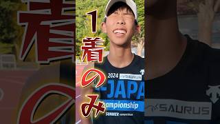 【緊急速報】全国予選、通過は1着のみ！？ #中学陸上 #中学陸上部 #1500m #3000m #800m