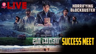 🔴LIVE : Choo Mantar Movie success meet | Sharan | Chikkanna | Adithi Prabhudeva