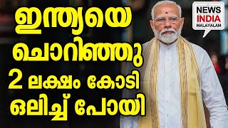 ബംഗ്ലാദേശ് പാഠം പഠിക്കുന്നു I world news update I NEWS INDIA MALAYALAM