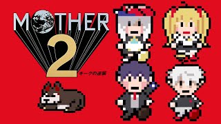 #05【完全初見】 MOTHER2 ギーグの逆襲  ~船にのってスカラビへ~【アルス・アルマル/にじさんじ】