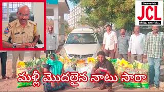 నాటు సారా తయారు చేసే బెల్లం పట్టివేత! కేసు నమోదు చేసి దర్యాప్తు చేస్తున్న ఎక్సైజ్ సీఐ! #jadcherla