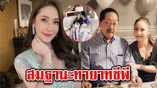 เปิดคฤหาสน์ นาตาลี เจียรวนนท์ ทายาทซีพี อลังการสมฐานะอภิมหาเศรษฐีอันดับ 1 ของประเทศไทย