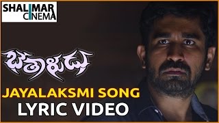 Jayalaksmi Song Lyric Video | Bethaludu Movie || Vijay Antony || Shalimarcinema