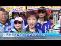 20191016中天新聞　瑜柱19號台南同台　洪秀柱：拉抬選情有幫助