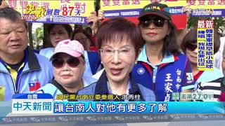 20191016中天新聞　瑜柱19號台南同台　洪秀柱：拉抬選情有幫助