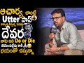 Koratala Siva Shared His Inside Fear About Devara Movie After Acharya Flop | Jr NTR | Sahithi Tv