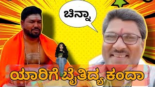 ಮೂಡ್ ಬಂದೈತೆ ಬಾ 😜 | narsimharaju ballapura new | #lalliravi #comedy