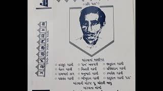 ચારણ ચોથો વેદ-ભાગ ૨. અતિ જૂનો ડાયરો. Charan chotho ved-part 2. Rare dayro.