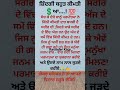 ਜ਼ਿੰਦਗੀ ਬਹੁਤ ਕੀਮਤੀ ਹੈ💲💯 very precious life true lines about life