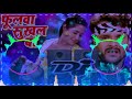 djsong bhojpuridjremix. 💔chalal hawa k💔ghokha sapna bikhar gail bhojpuri hit song.