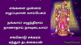 திருப்பாவை - பாசுரம் 14 - உங்கள் புழக்கடை.. - ஆனந்த‌ பைரவி - S. வர்ஷிணி.