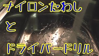 キッチンシンク  「ナイロンたわしと研磨剤」で磨いてみました