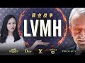 【深度揭秘】欧洲第一商战，奢侈品帝国LVMH的崛起 | Bernard Arnault