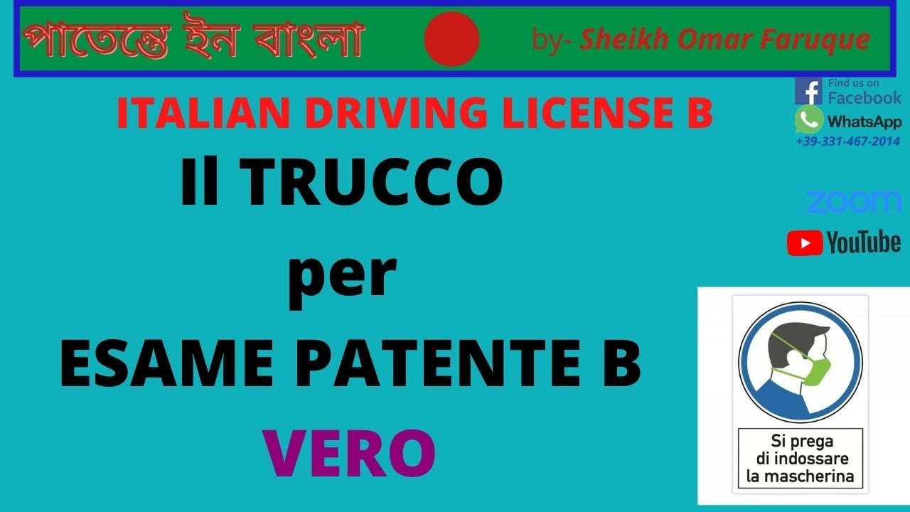 TRUCCO Per ESAME PATENTE B PART 2 #patenteinbangla - YouTube