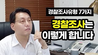 조사는이렇게한다 (짱변이 정리해본 조사방법 7가지)