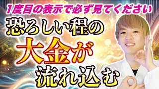 【要注意】破産する家の特徴5選！金運が下がる環境と今すぐ改善すべきポイント