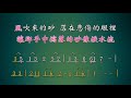 弦音雅意 • 哭砂 • 二胡bb調示範版 • 簡譜字幕 •