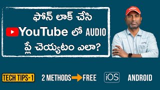 How to play Youtube Videos in background?Listen to Audio-iPhone & Android -Telugu- Tech Tips-1