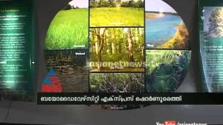 Biodiversity Express reached  to Shoranur: Chuttuvattom News