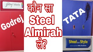 Godrej interio and Tata Steel Almirah Review|Best steel Almirah|Godrej interio|steel n style Almirah