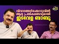 പ്രശ്നങ്ങൾ വരുമ്പോൾ ഓടി ഒളിക്കുകയല്ല വേണ്ടത് | ഇടവേള ബാബു | Idavela Babu