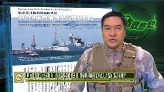 《軍情觀察室》美朝或達重大交易，朝鮮核武器移存中國？20190213