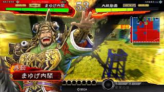 ［三国志大戦４］麒槍の共振vs魏武の継承者