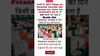 Black de kab manaya jata hai || black de kab hai#blackday #pulwamaattack #viral#14february #shorts