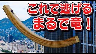 【GTA5】手配度5でも空中に道を作れるバイクなら楽勝なハズ！まるで竜の上に乗ってるみたいな感覚！【ほぅ】