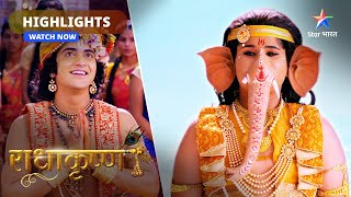 Munja vann par chhaya sankat | Highlight | राधाकृष्ण | RadhaKrishn | Part-213 #starbharat