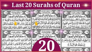 Last 20 Surahs of Quran | Episode 01 | With HD Arabic text In Beautiful Voice | Alafasy Daily Quran