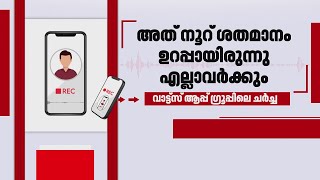 ചേലക്കര തോൽവിക്ക് പിന്നാലെ UDFൽ കല്ലുകടി; സ്ഥാനാർത്ഥിത്വം പാളിയെന്ന് കമ്മിറ്റി ഗ്രൂപ്പിൽ വിമർശനം