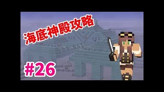 【マインクラフト】たまにはサバイバルでも遊んでみるよ　part26.5