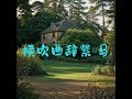 横吹曲辞紫骝马