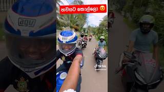 හැමෝගෙම හීන හැබෑ වෙන්න ඕන 🥺💖 #youtubeshorts #srilanka #bike #bikelover #trending