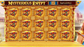 | Mysterious Egypt | ลุ้น 5 แถวได้ถึง2ตัว?!