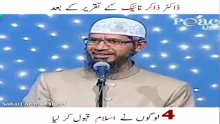 four logon ka islam qabol karna doctor zakir naik@imam bukhari tv