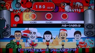 太鼓の達人Wii　2代目　ハロー！ハロウィン　難しい