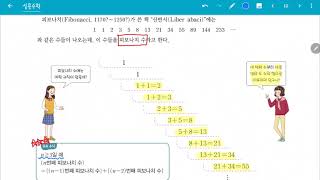 실용수학 4차시