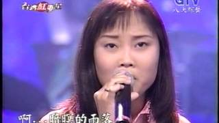 2001-11-20 新娘悲歌 ( 原曲: 東京悲歌／ 東京エレジー ) 王壹珊 mpeg2